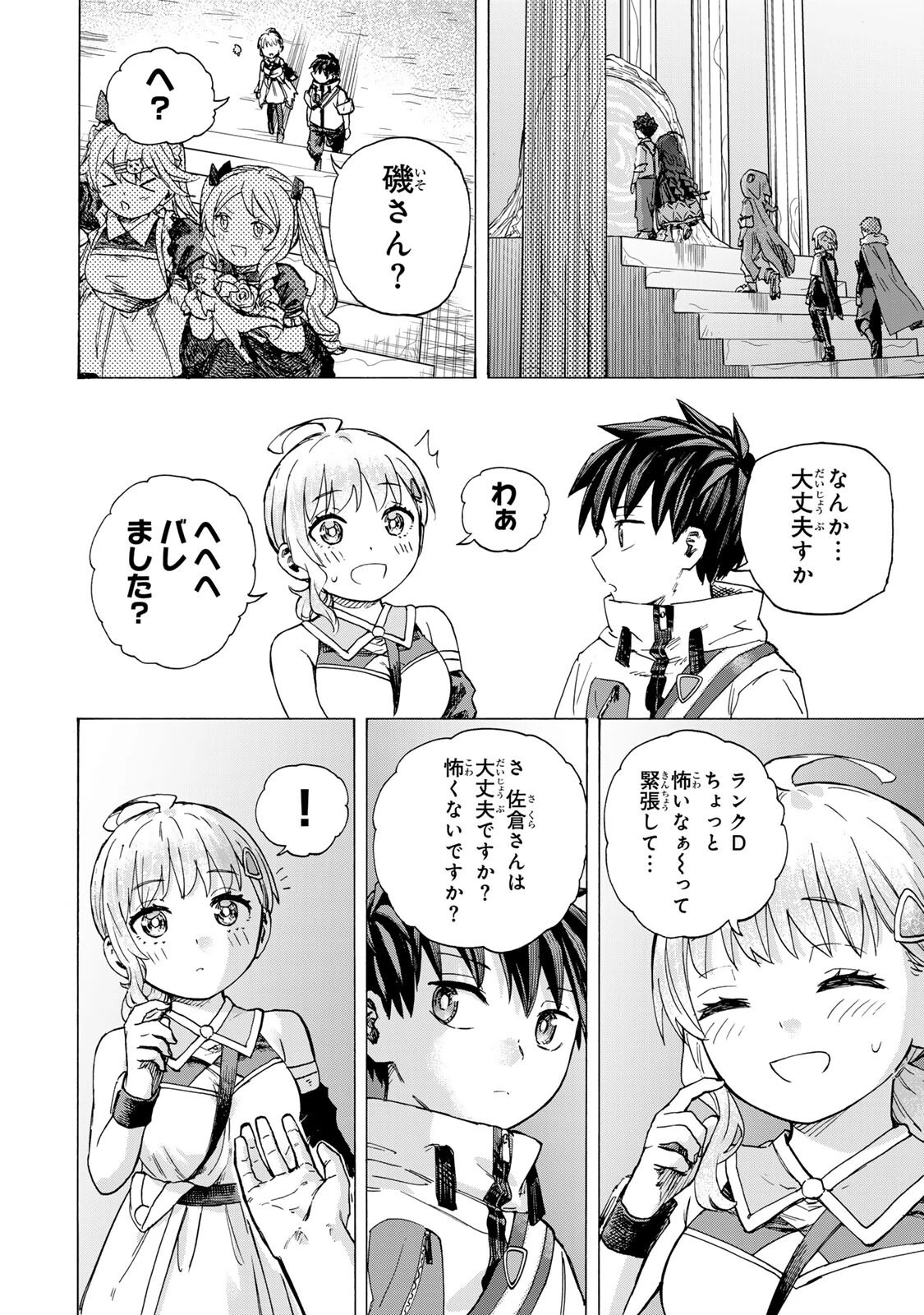 最強で最速の無限レベルアップ　～スキル【経験値１０００倍】と【レベルフリー】でレベル上限の枷が外れた俺は無双する～ 第100話 - 14