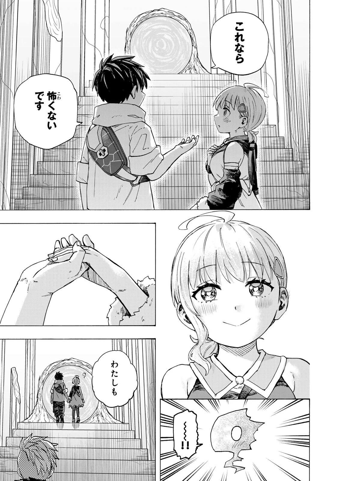 最強で最速の無限レベルアップ　～スキル【経験値１０００倍】と【レベルフリー】でレベル上限の枷が外れた俺は無双する～ 第100話 - 15