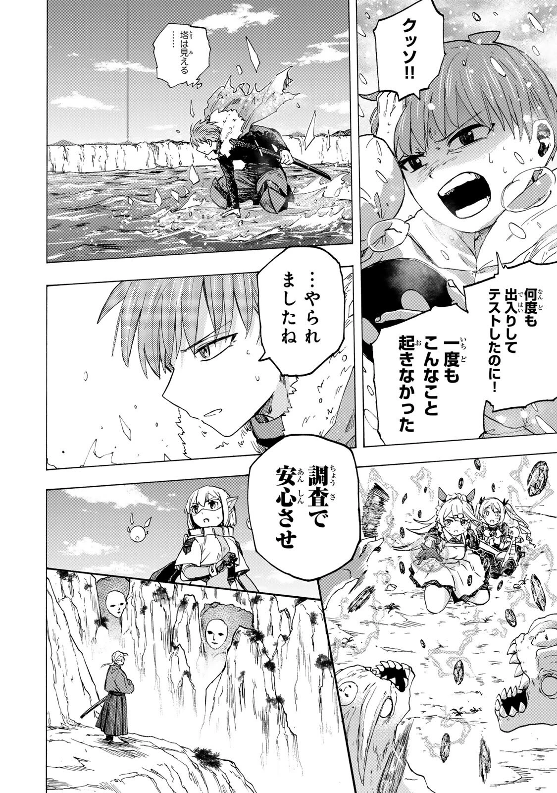 最強で最速の無限レベルアップ　～スキル【経験値１０００倍】と【レベルフリー】でレベル上限の枷が外れた俺は無双する～ 第100話 - 18