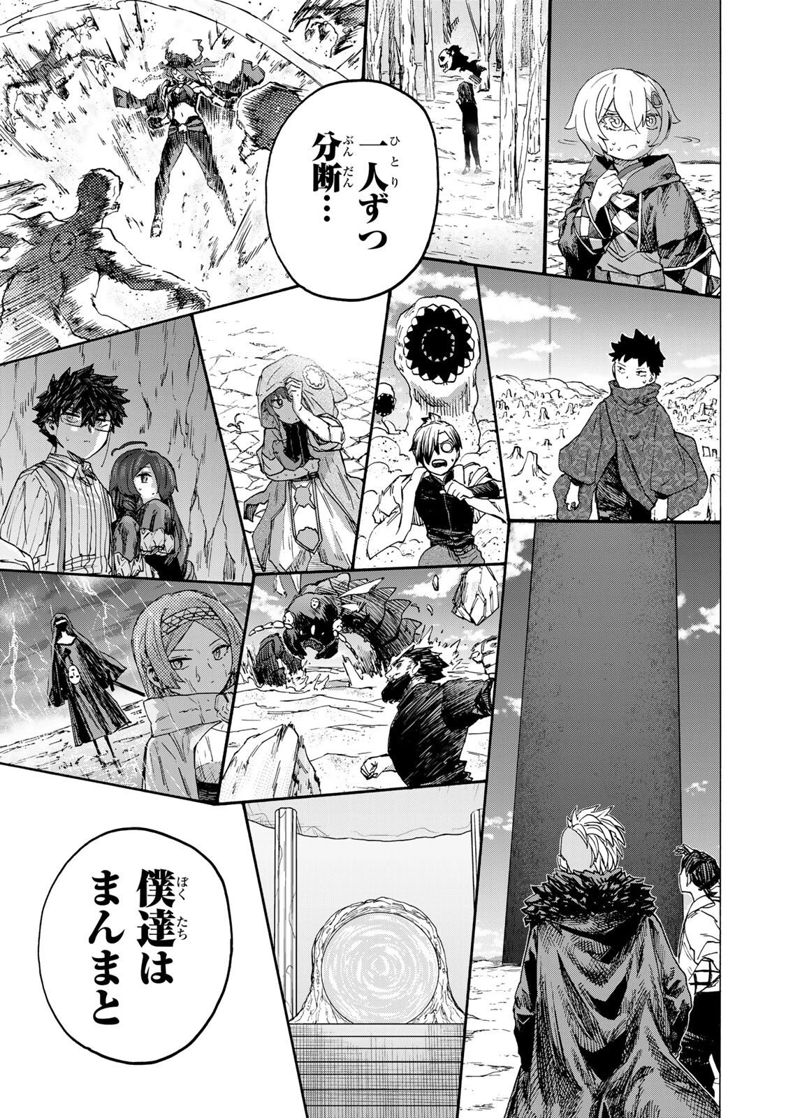 最強で最速の無限レベルアップ　～スキル【経験値１０００倍】と【レベルフリー】でレベル上限の枷が外れた俺は無双する～ 第100話 - 19