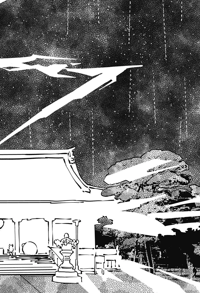 ガチャンキイ 第20話 - 14