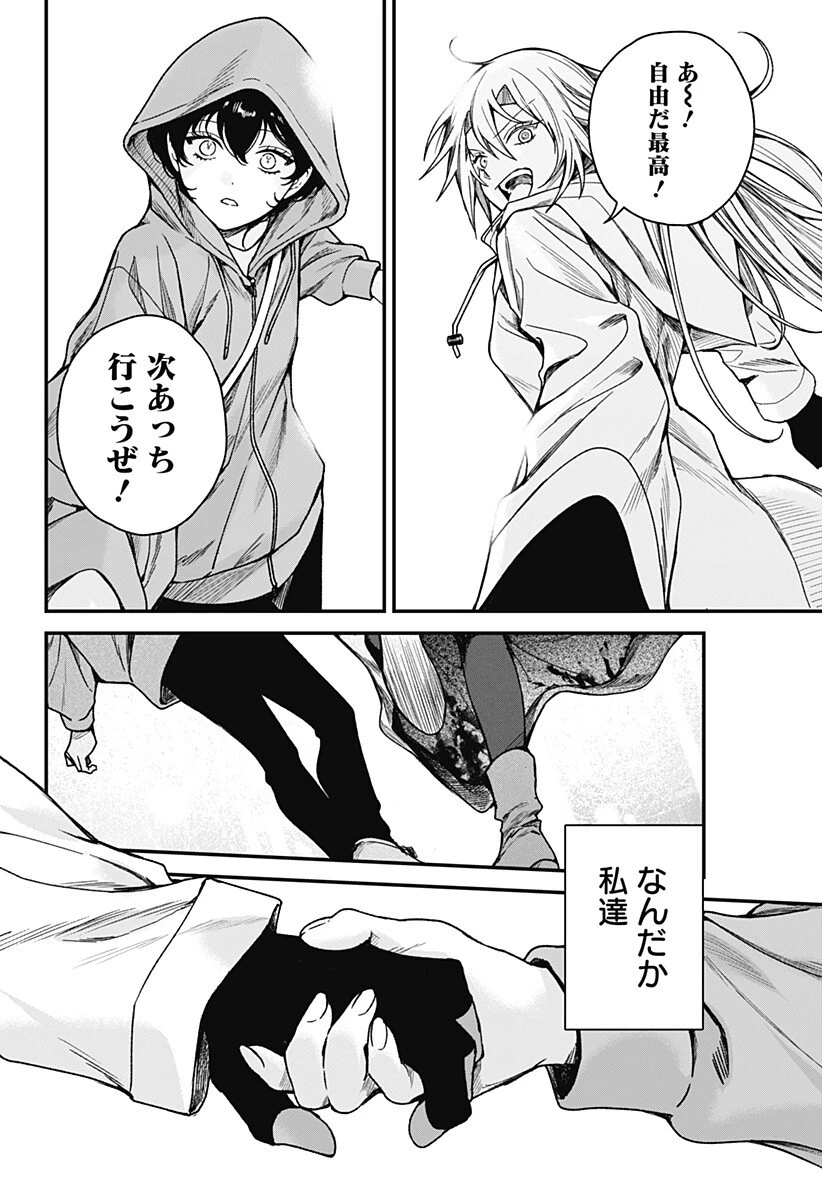 殺戮ロボと人のマナカ 第6話 - 6