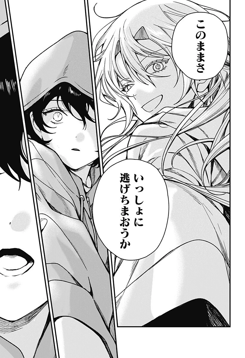 殺戮ロボと人のマナカ 第6話 - 9