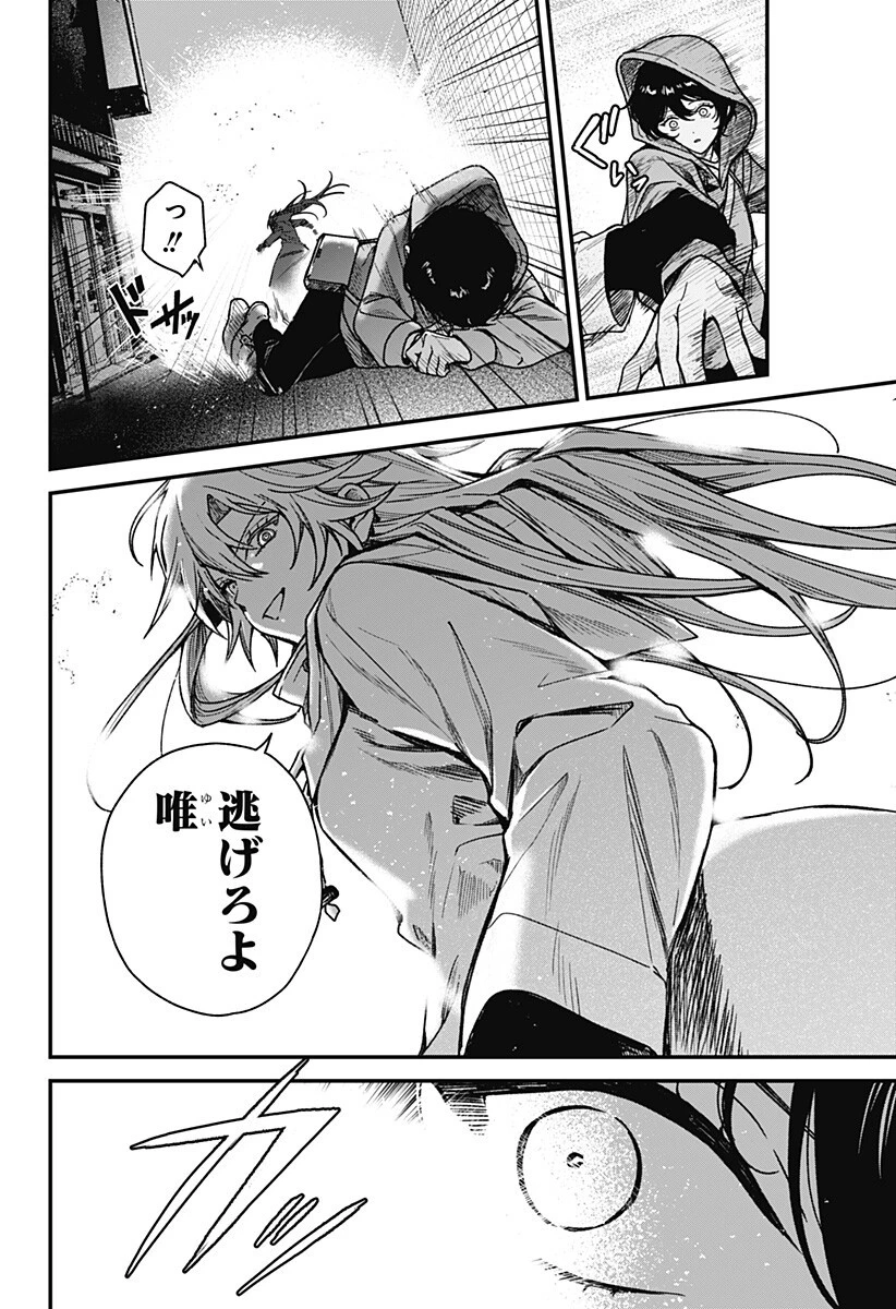 殺戮ロボと人のマナカ 第6話 - 16