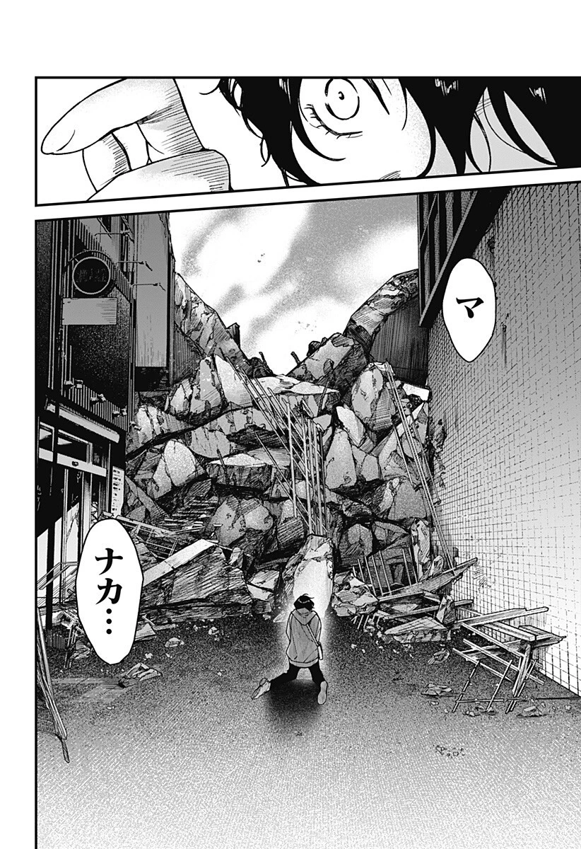 殺戮ロボと人のマナカ 第6話 - 18