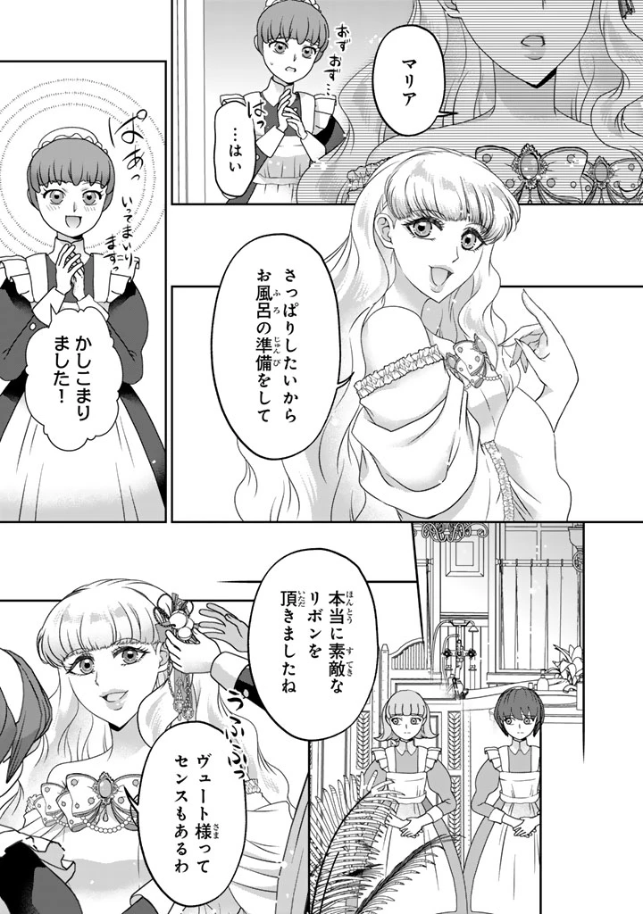 妹にすべてを奪われた令嬢は婚約者の裏切りを知り回帰する 第16話 - 11