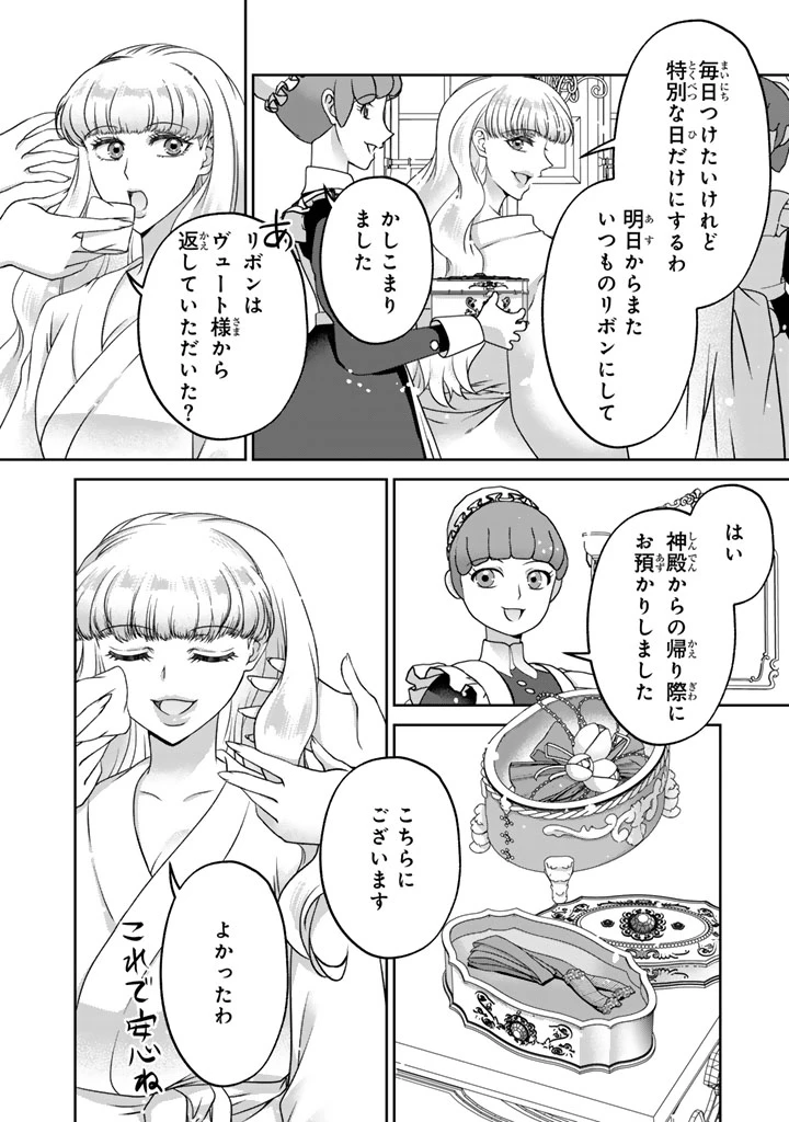 妹にすべてを奪われた令嬢は婚約者の裏切りを知り回帰する 第16話 - 12