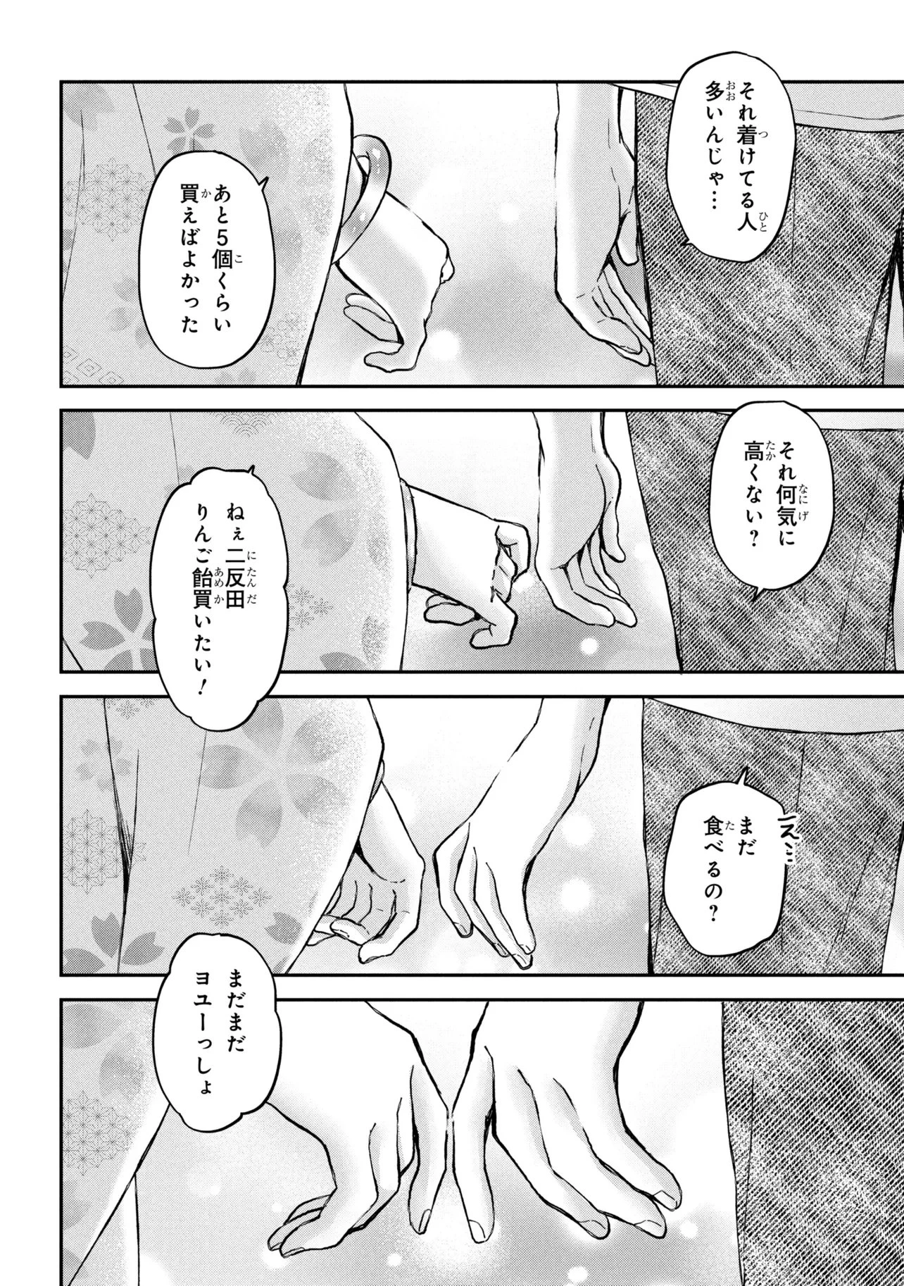 ツッコミ待ちの町野さん 第13話 - 22