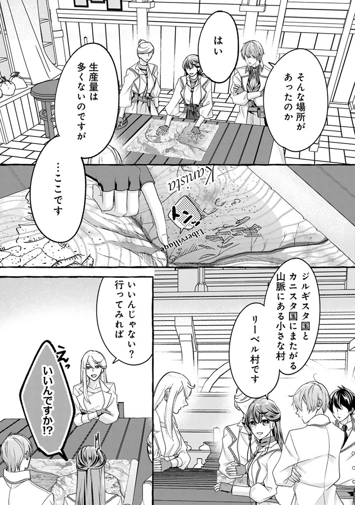 虐げられた秀才令嬢と隣国の腹黒研究者様の甘やかな薬草実験室 第15話 - 16