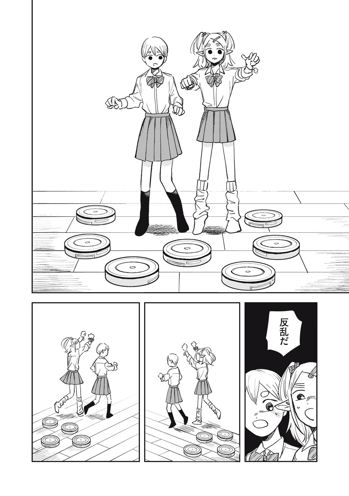 エルフのモンちゃん高校生!! 第13話 - 12