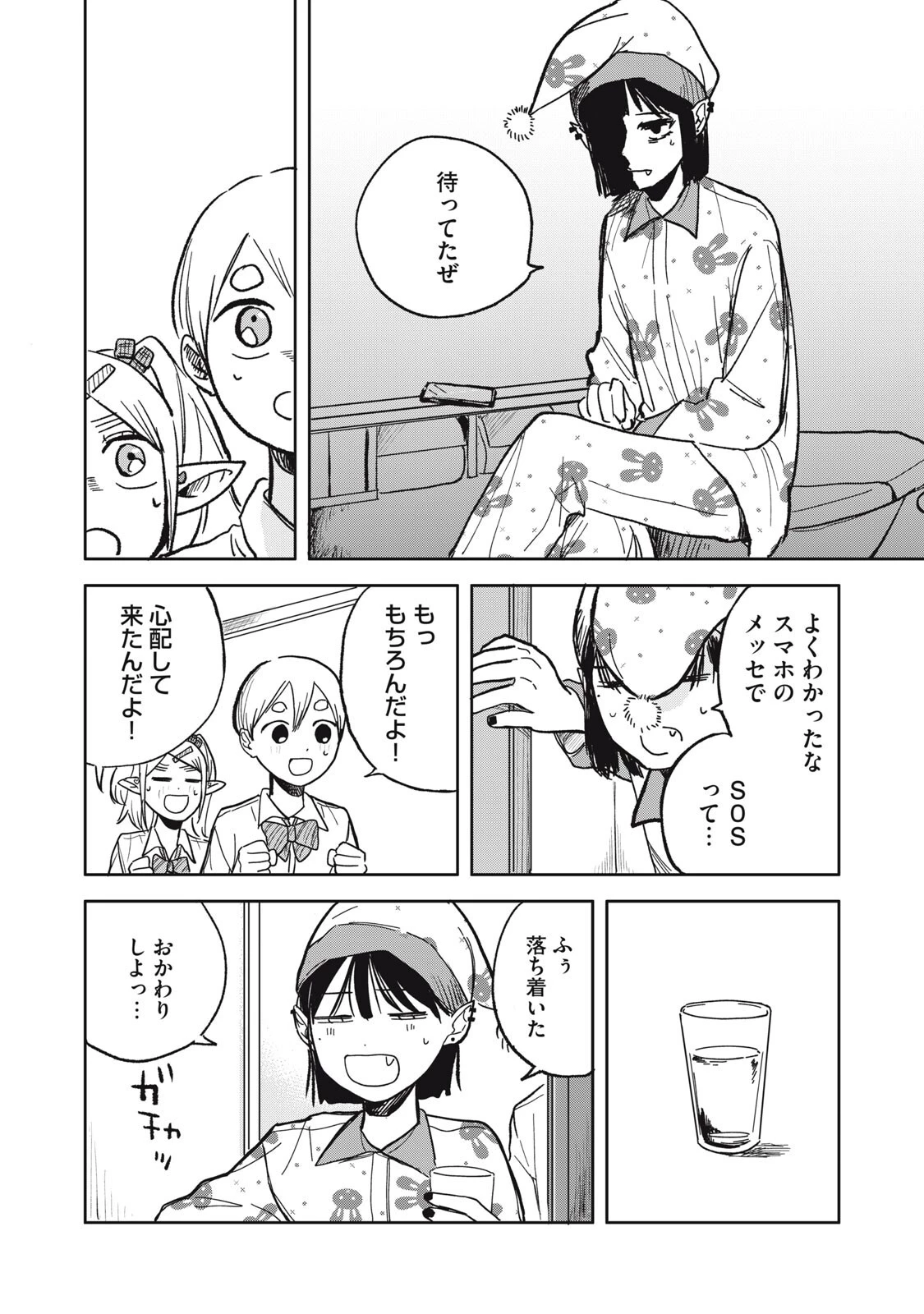 エルフのモンちゃん高校生!! 第13話 - 14