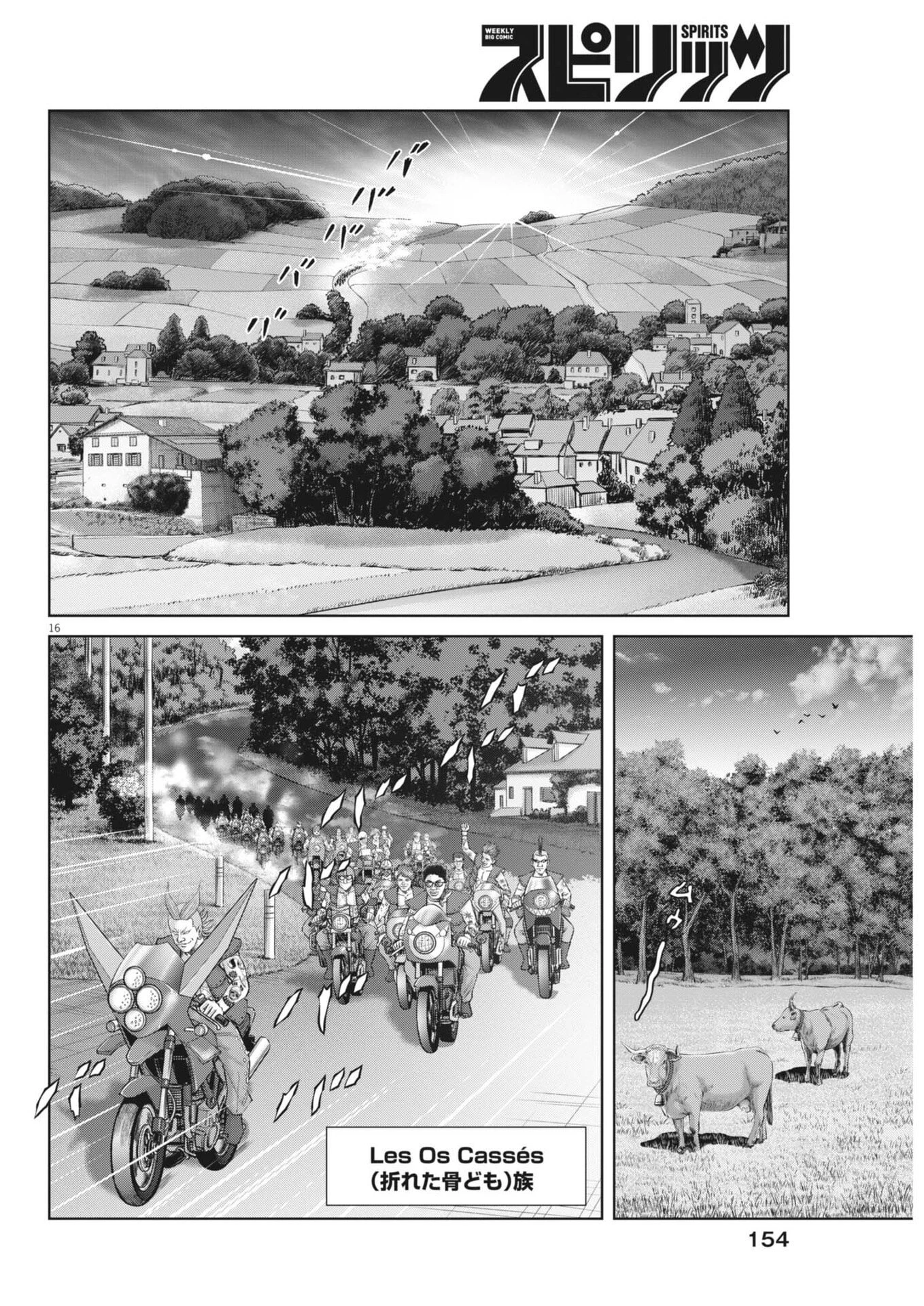 土竜の唄 第973話 - 16