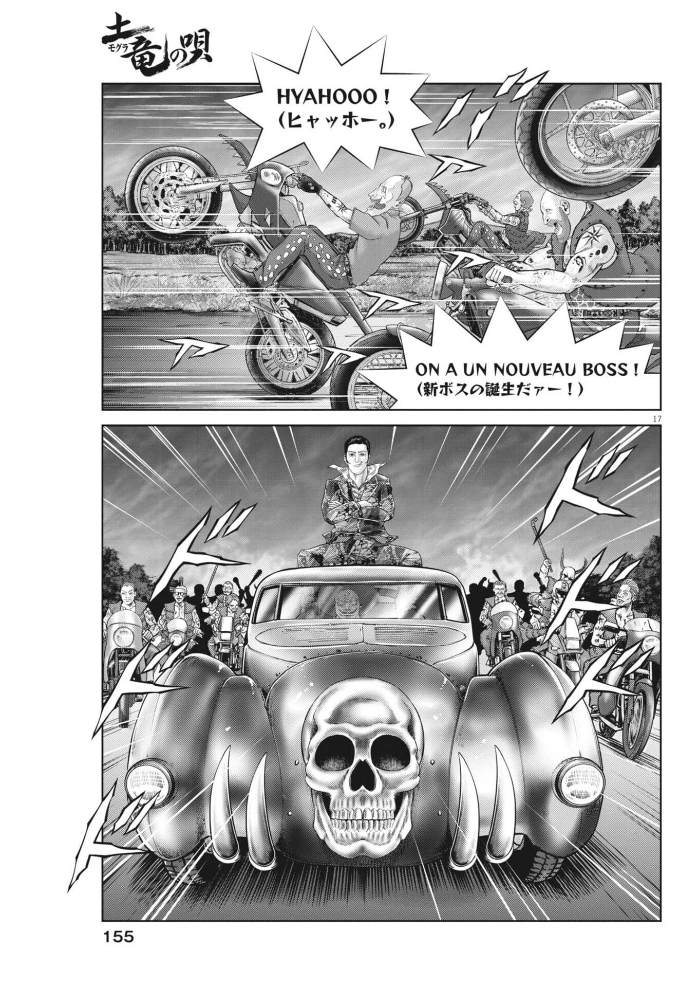 土竜の唄 第973話 - 17