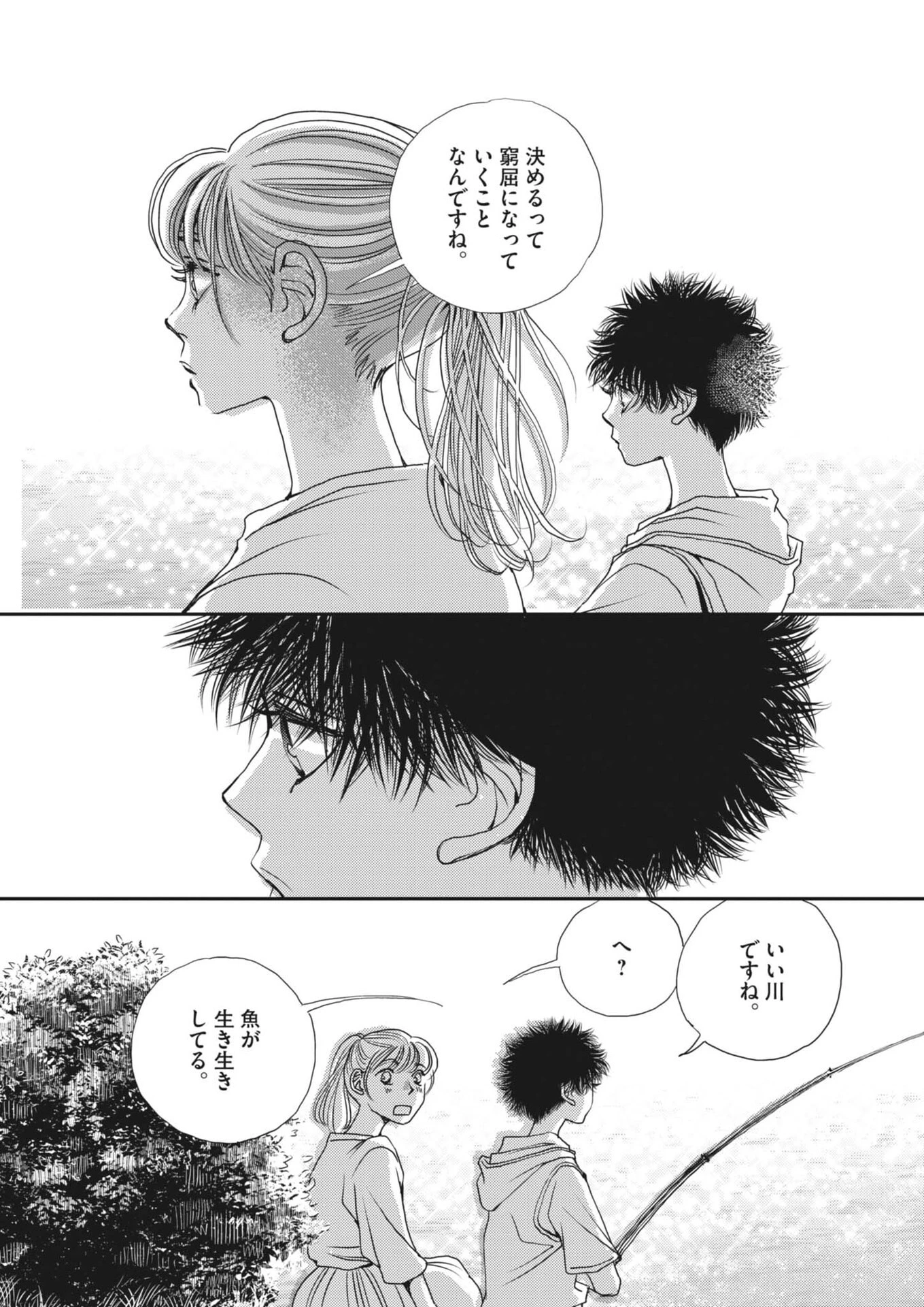 胚培養士ミズイロ 第63話 - 6