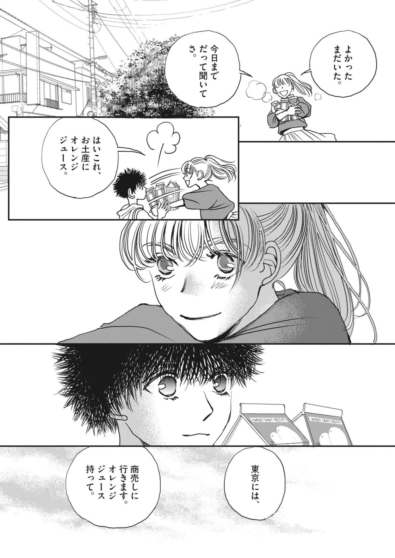 胚培養士ミズイロ 第63話 - 28