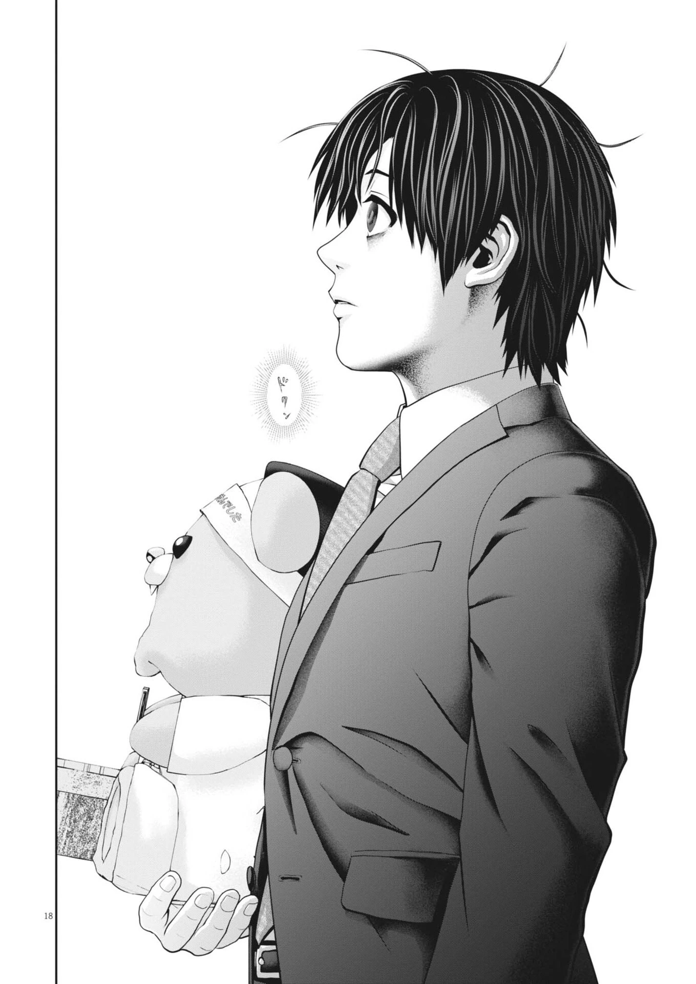 富士山大噴火～戦力外認定されたおっさん会社員モチザネが天変地異で成り上がり!?～ 第2話 - 18