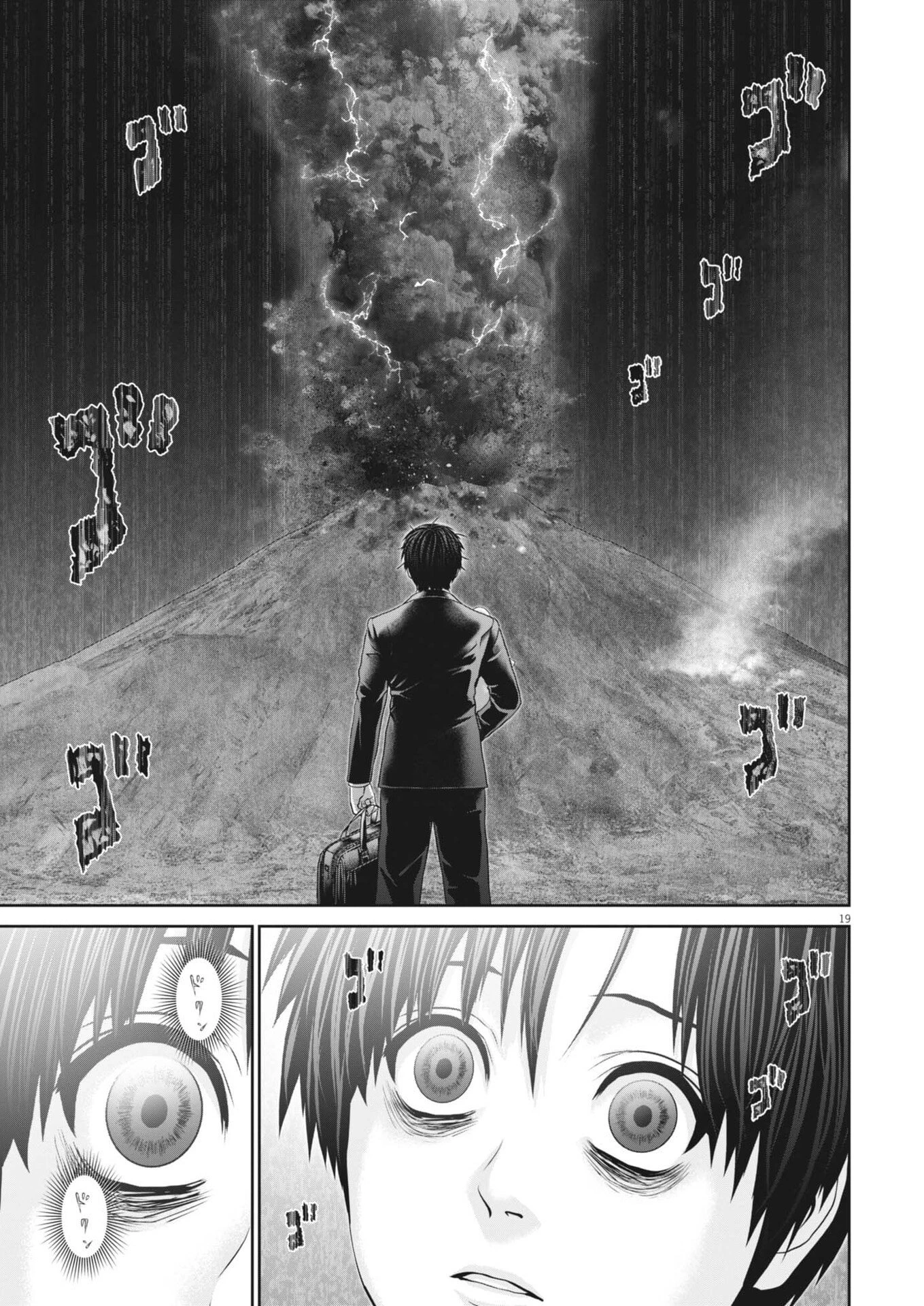 富士山大噴火～戦力外認定されたおっさん会社員モチザネが天変地異で成り上がり!?～ 第2話 - 19