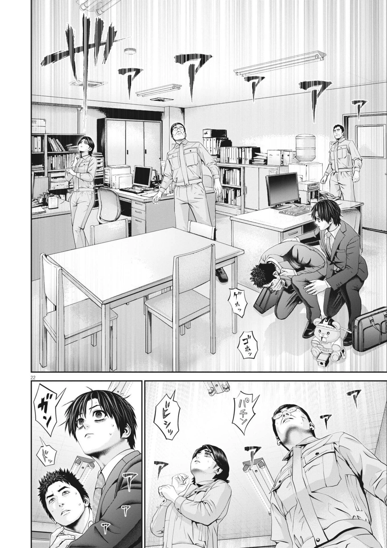 富士山大噴火～戦力外認定されたおっさん会社員モチザネが天変地異で成り上がり!?～ 第2話 - 22