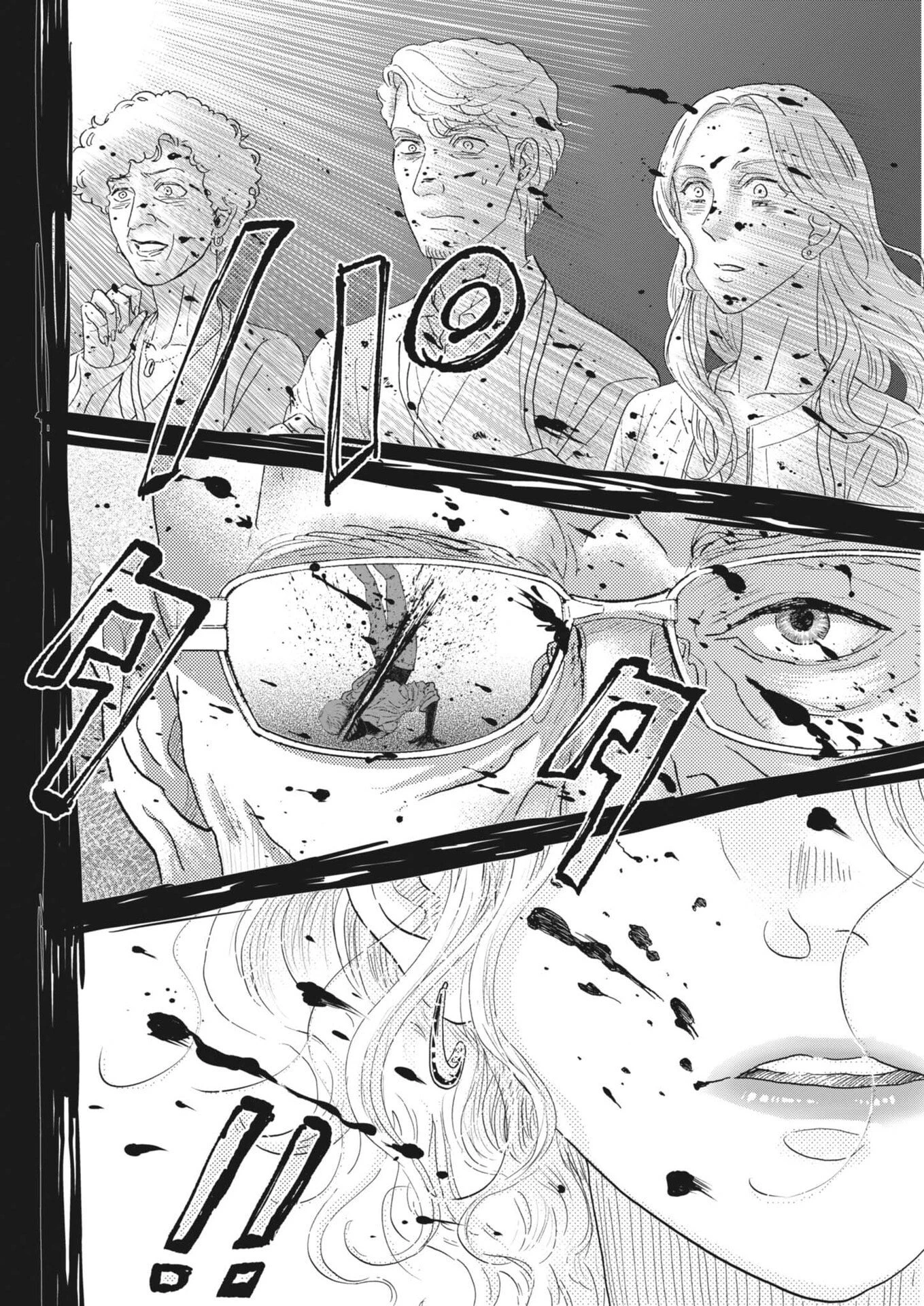 ダンス・ダンス・ダンスール 第271話 - 4