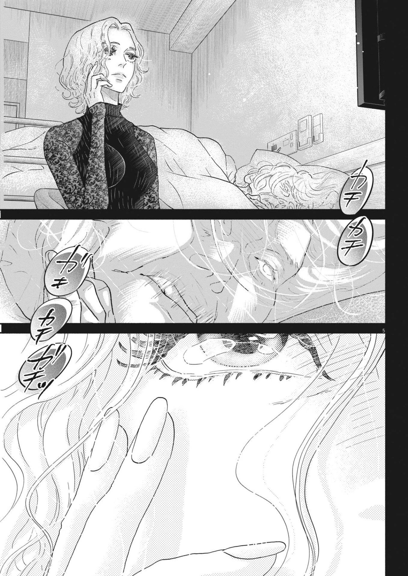 ダンス・ダンス・ダンスール 第271話 - 5