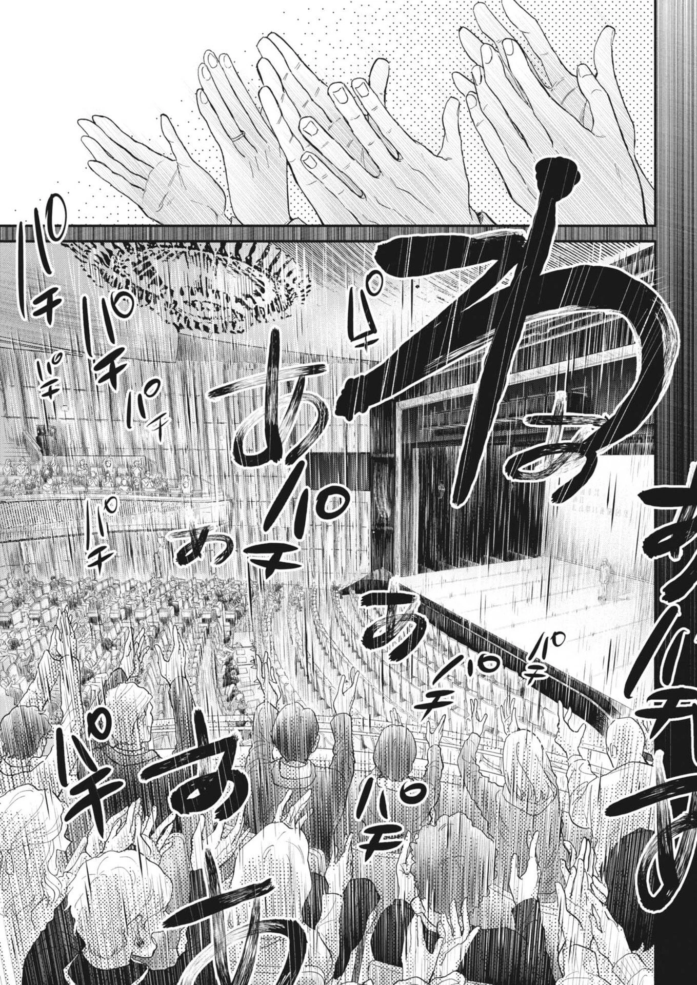 ダンス・ダンス・ダンスール 第271話 - 17