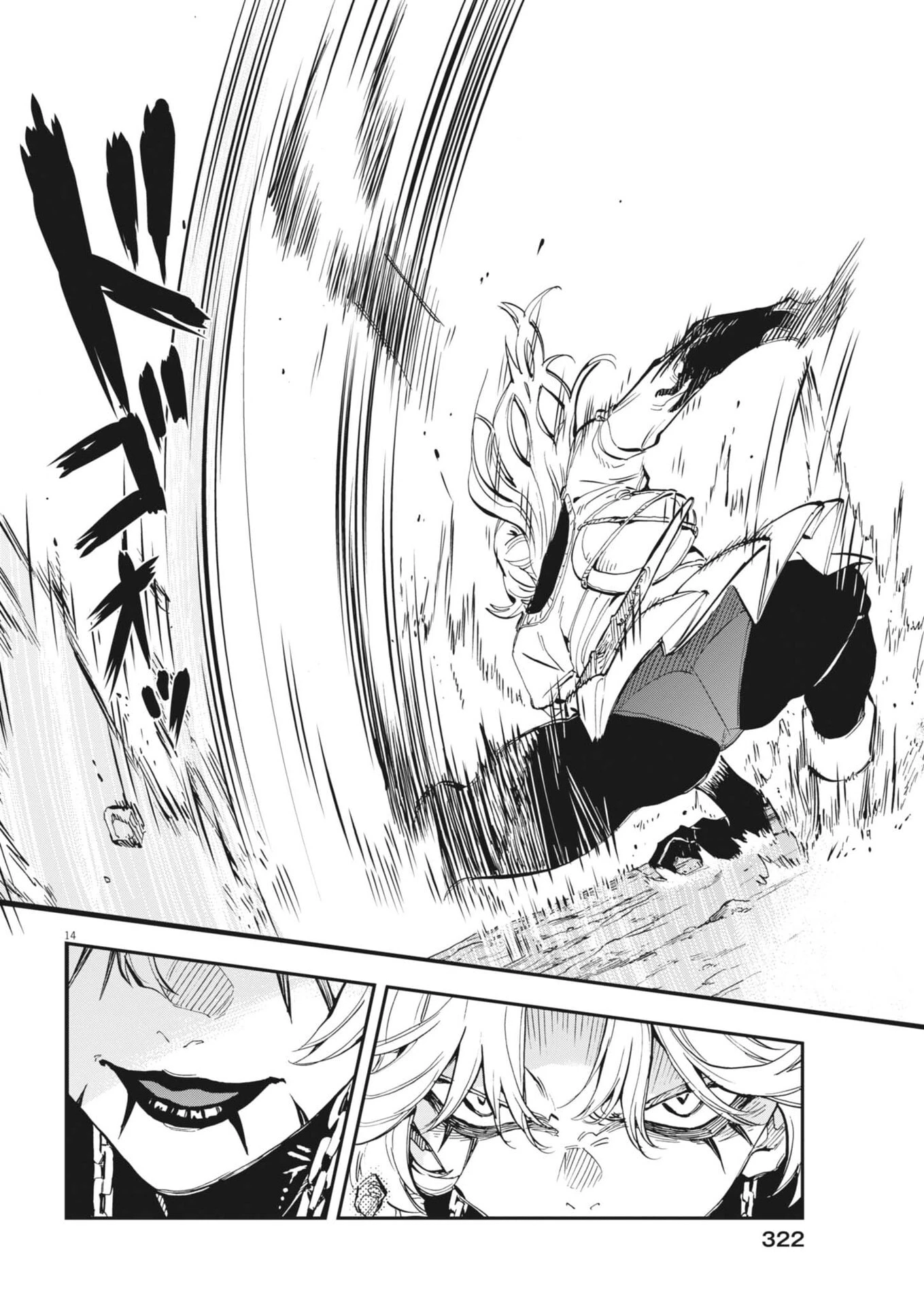 レ・セルバン 第84話 - 14