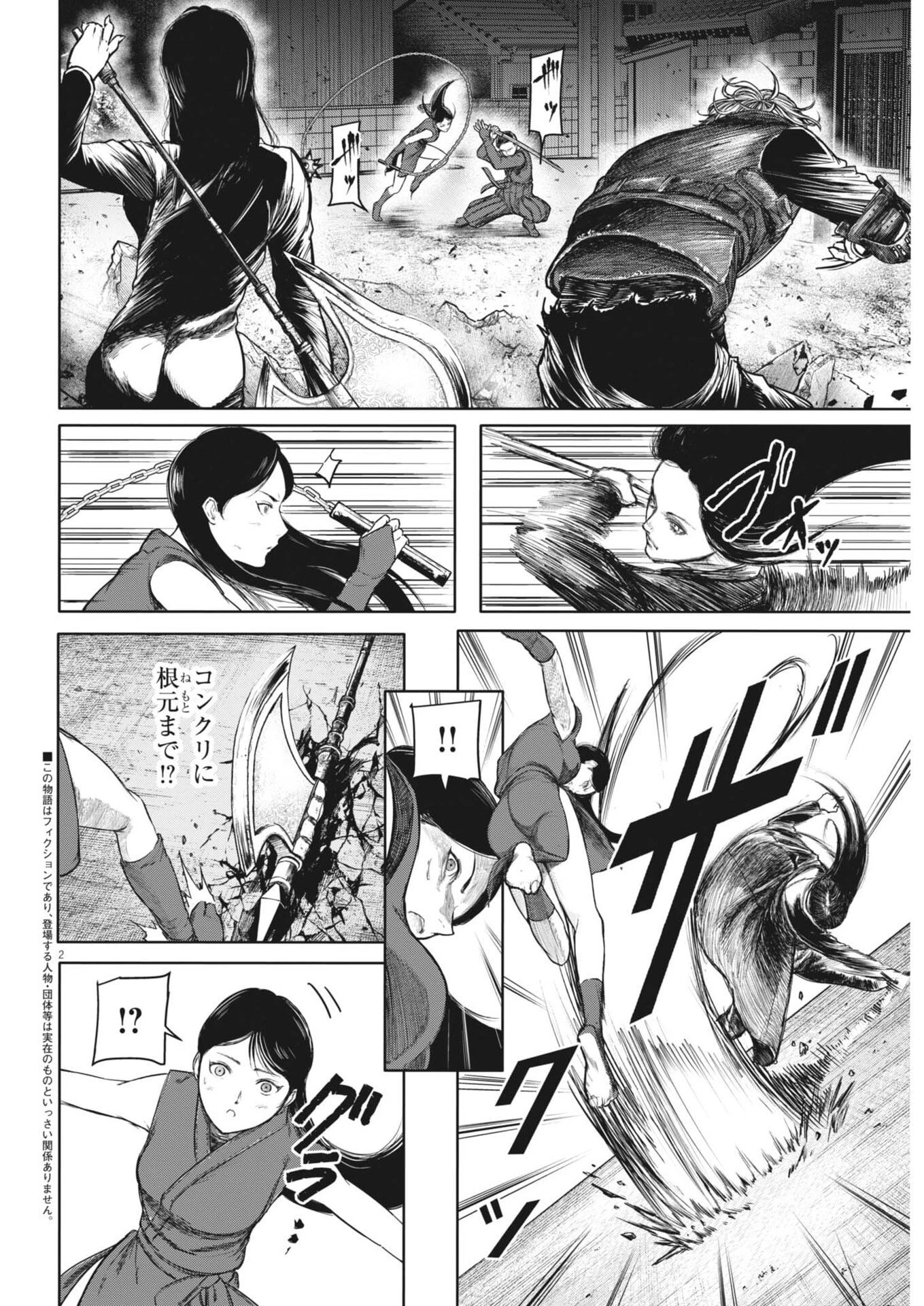 ROPPEN-六篇- 第108話 - 2