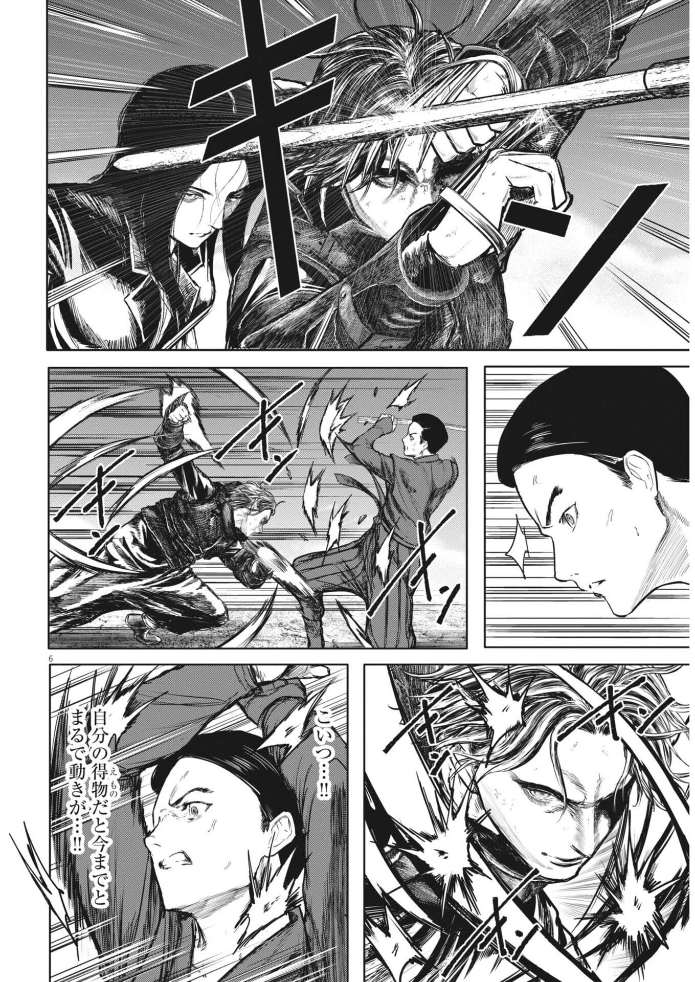 ROPPEN-六篇- 第108話 - 6