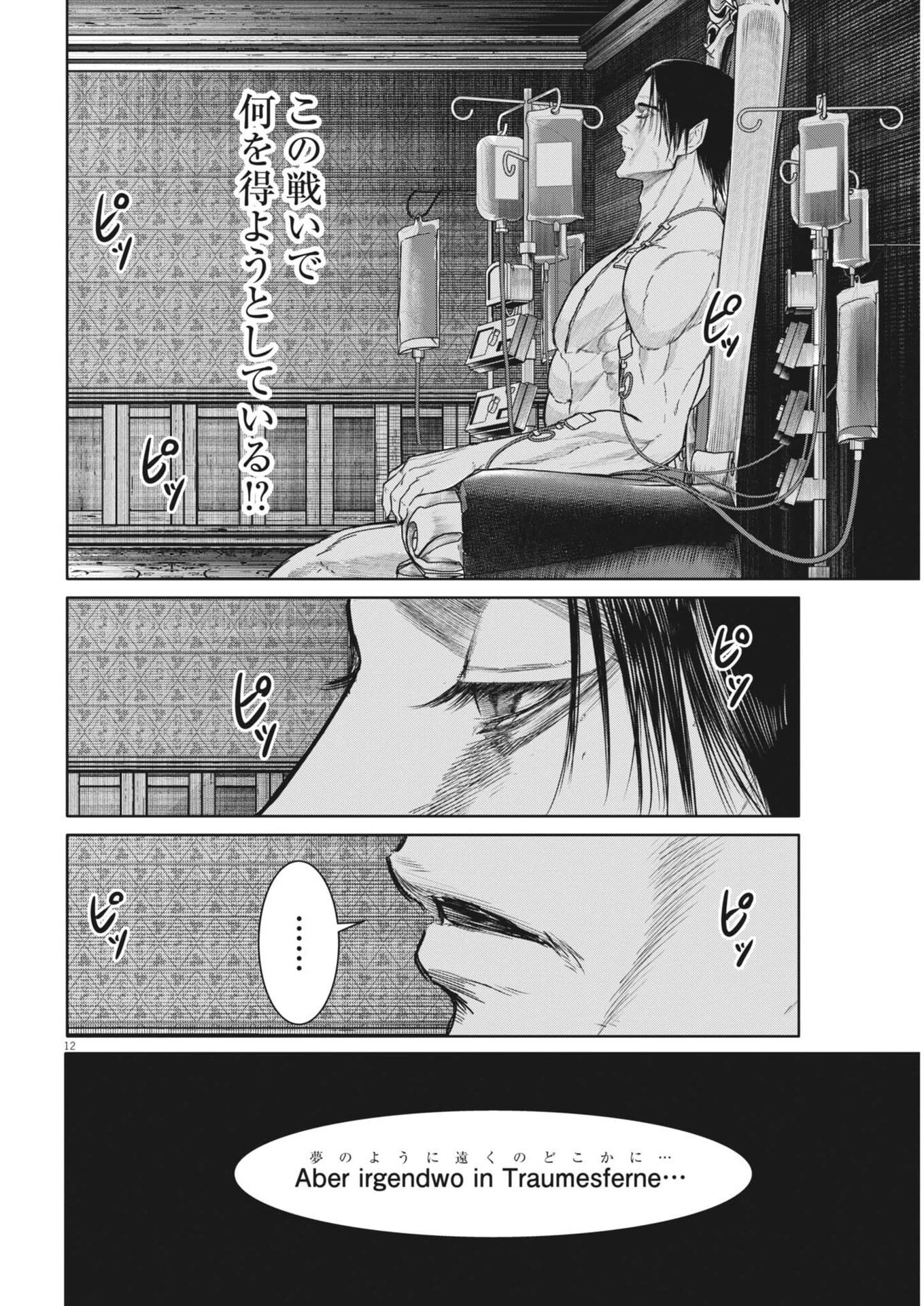 ROPPEN-六篇- 第108話 - 12