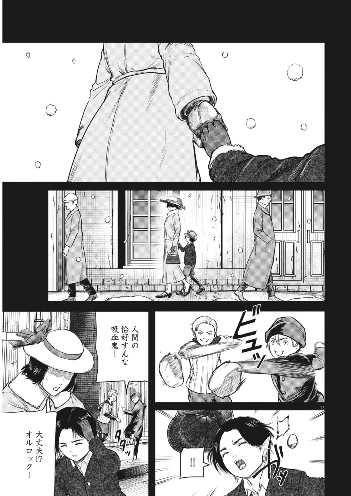 ROPPEN-六篇- 第108話 - 13