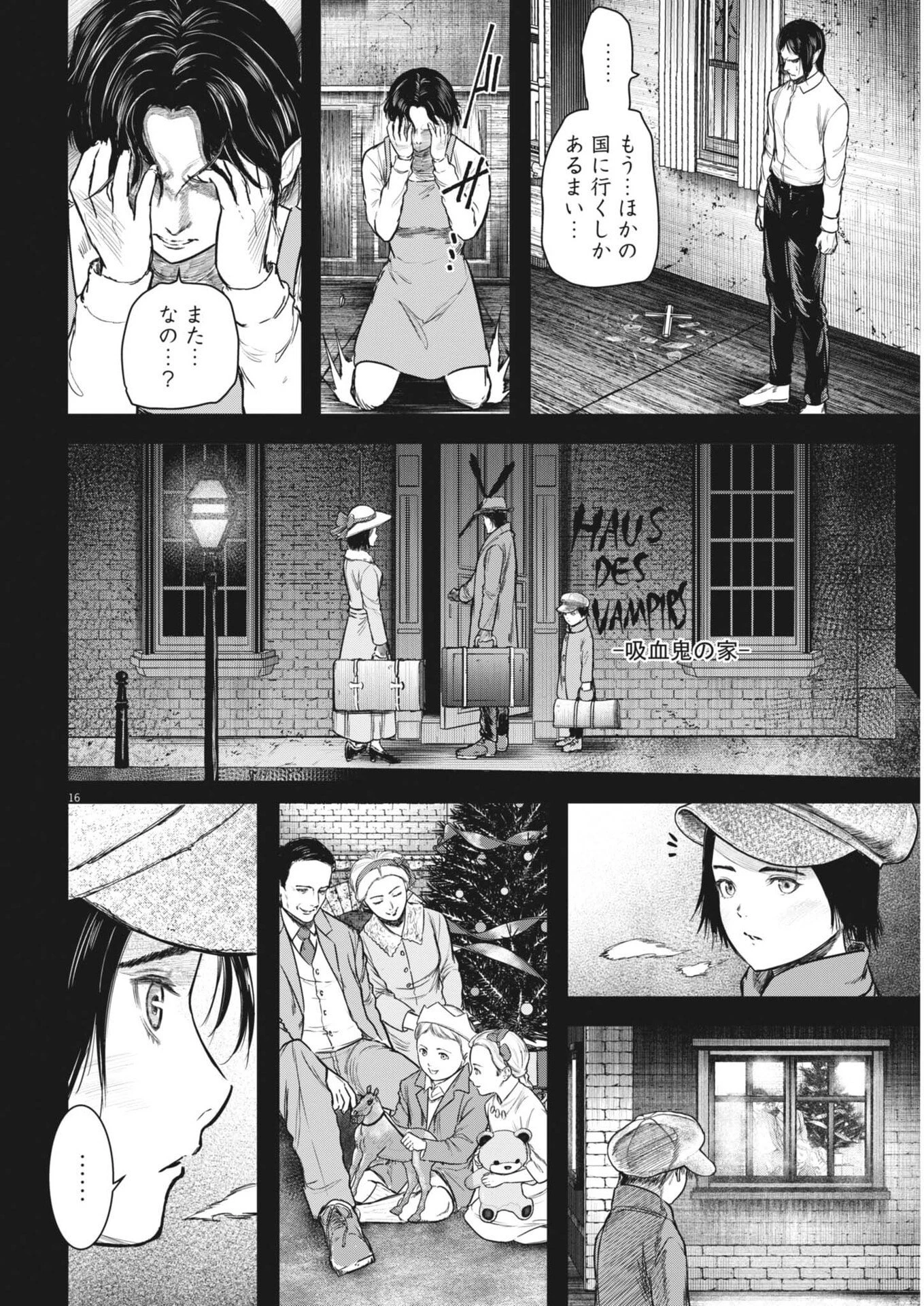 ROPPEN-六篇- 第108話 - 16