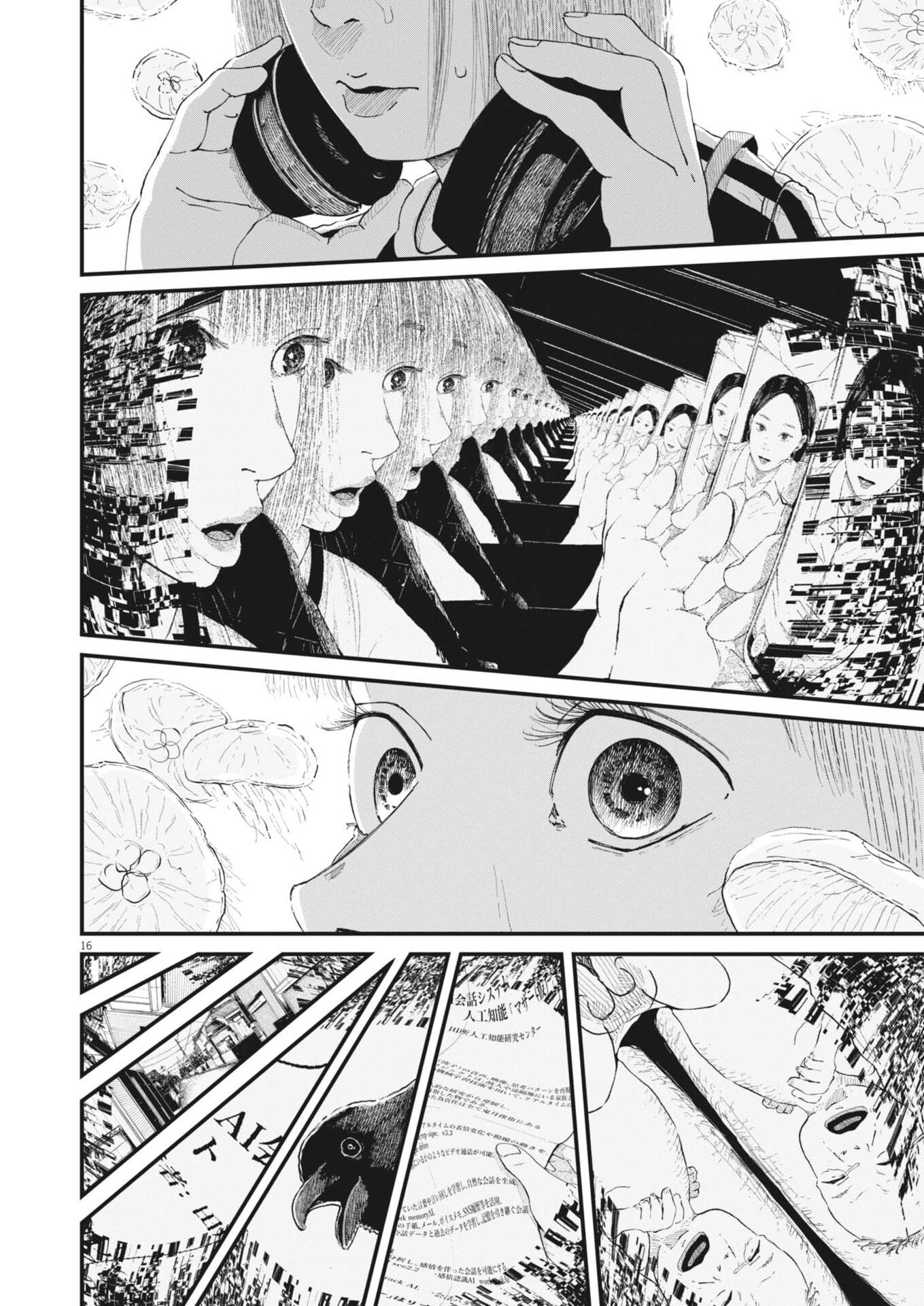 キシモジン 第8話 - 16