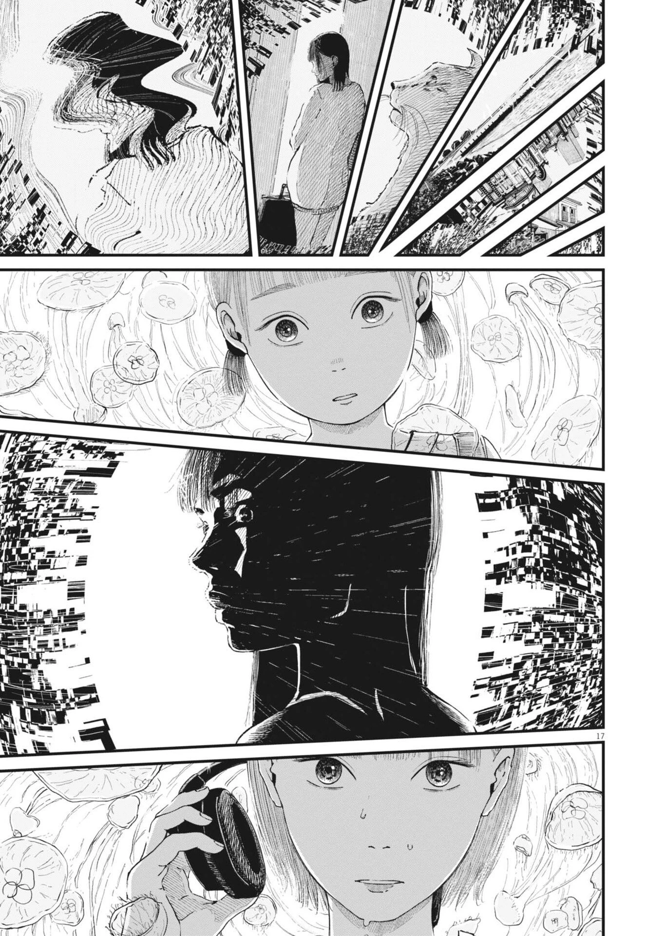 キシモジン 第8話 - 17