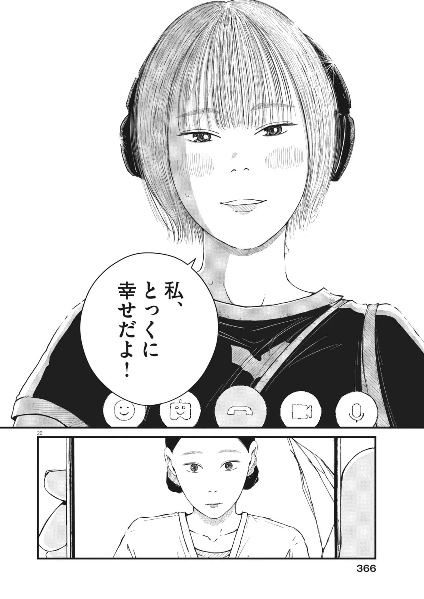 キシモジン 第8話 - 20