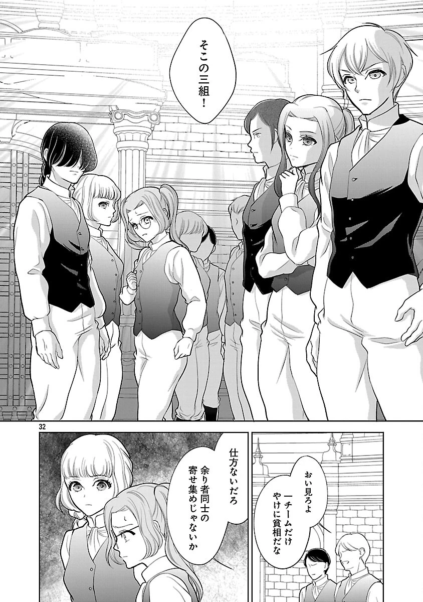 乙女ゲームのヒロインに転生したのに、既に悪役令嬢がちやほやされていた〜恋愛は諦めて魔法を極めます！〜 第6話 - 33