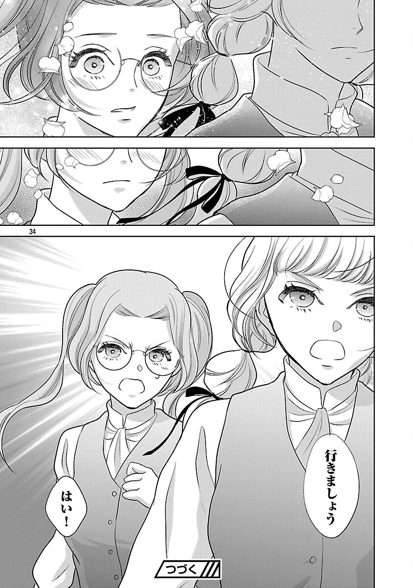 乙女ゲームのヒロインに転生したのに、既に悪役令嬢がちやほやされていた〜恋愛は諦めて魔法を極めます！〜 第6話 - 35