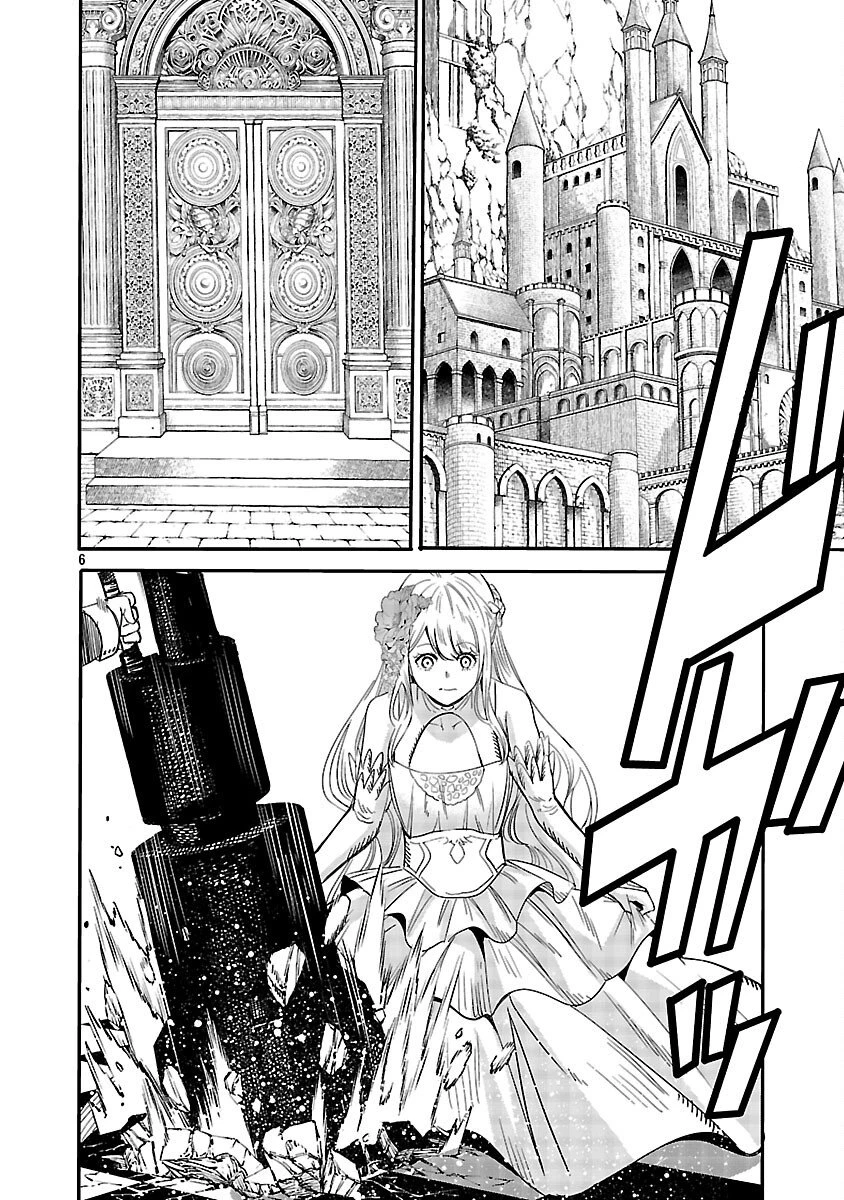 公爵令嬢の籠絡ミッション～魔王との政略結婚が、人類最後の切り札です!…って、魔王が女の子の場合はどうすればいいのですか!? 第4話 - 8