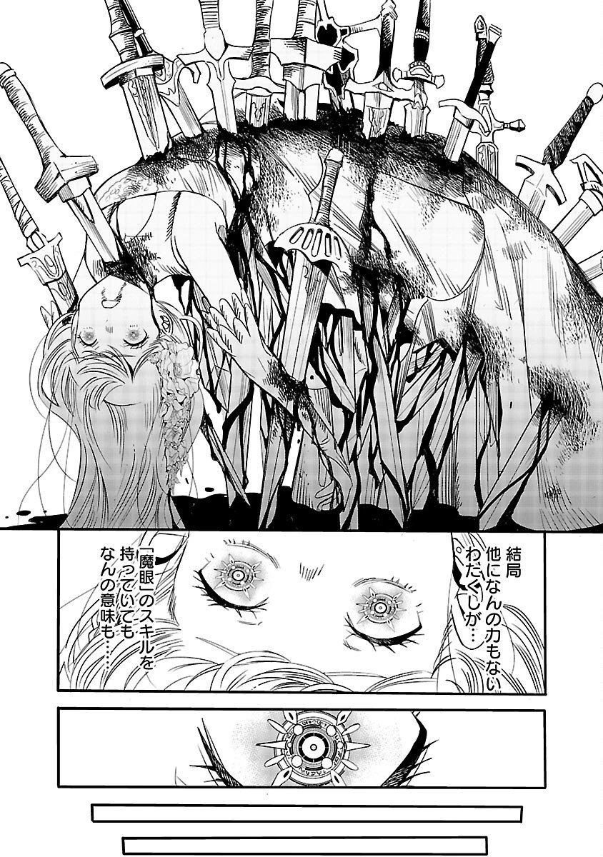 公爵令嬢の籠絡ミッション～魔王との政略結婚が、人類最後の切り札です!…って、魔王が女の子の場合はどうすればいいのですか!? 第4話 - 13