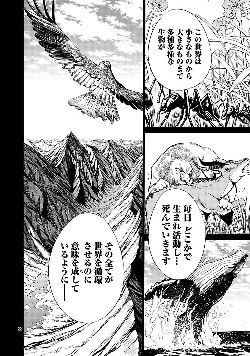 公爵令嬢の籠絡ミッション～魔王との政略結婚が、人類最後の切り札です!…って、魔王が女の子の場合はどうすればいいのですか!? 第4話 - 24