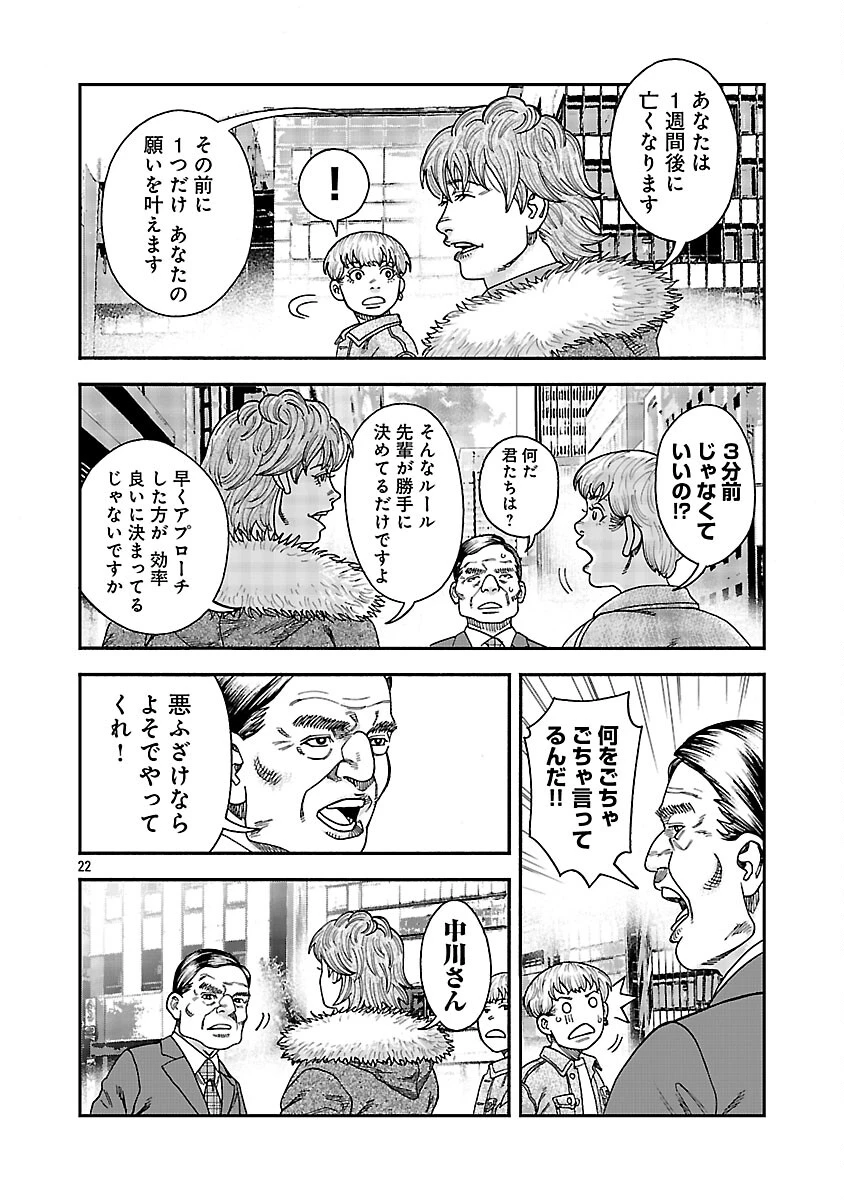 みはぶりのうた ～影という名の死神～ 第14話 - 23