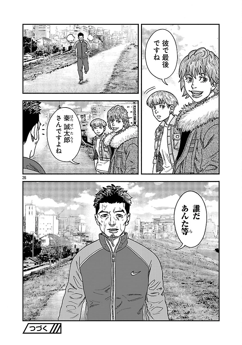 みはぶりのうた ～影という名の死神～ 第14話 - 27
