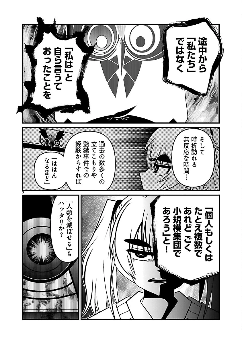 5600歳の不老不死インフルエンサーいわく。 第33話 - 4