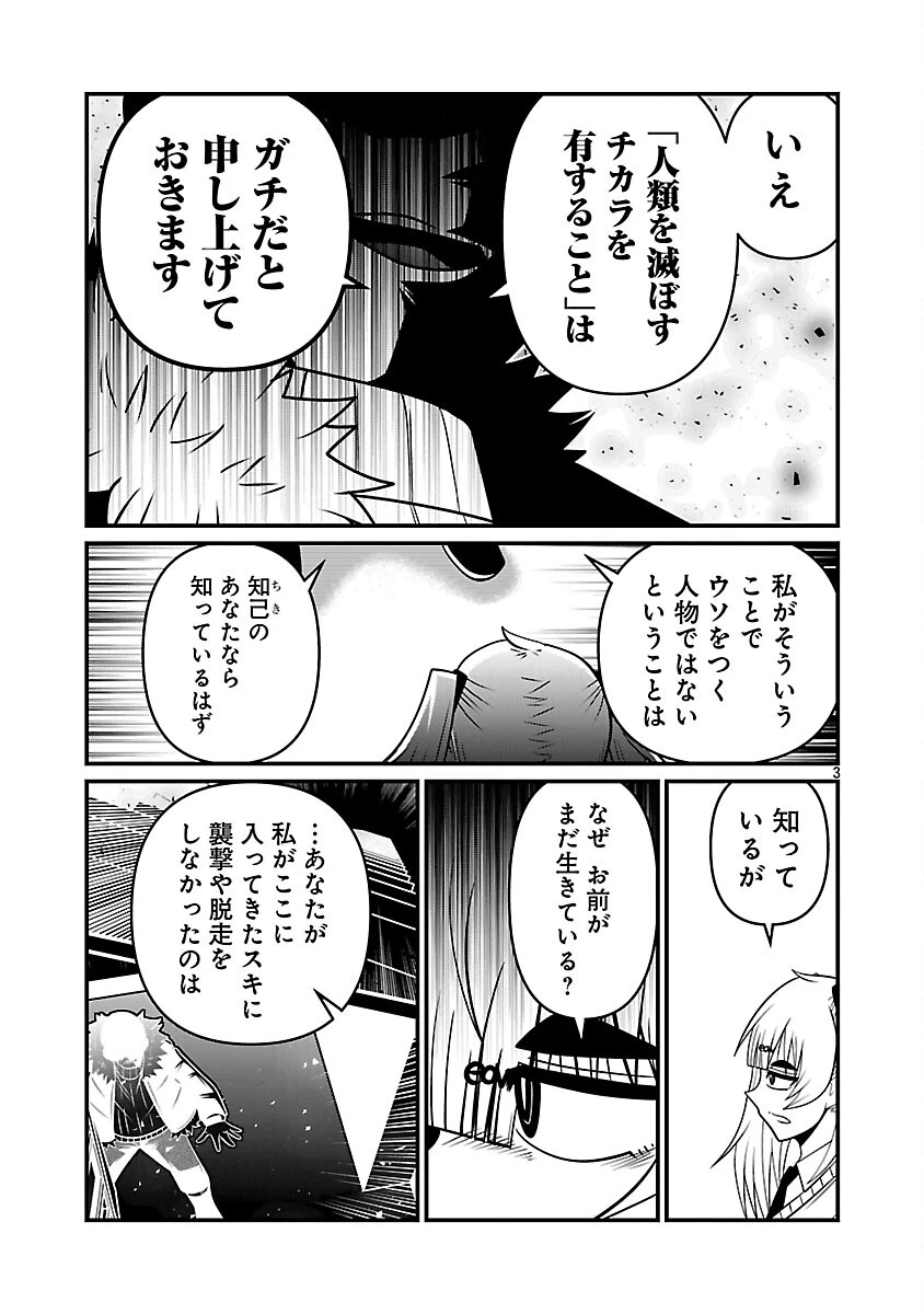 5600歳の不老不死インフルエンサーいわく。 第33話 - 5