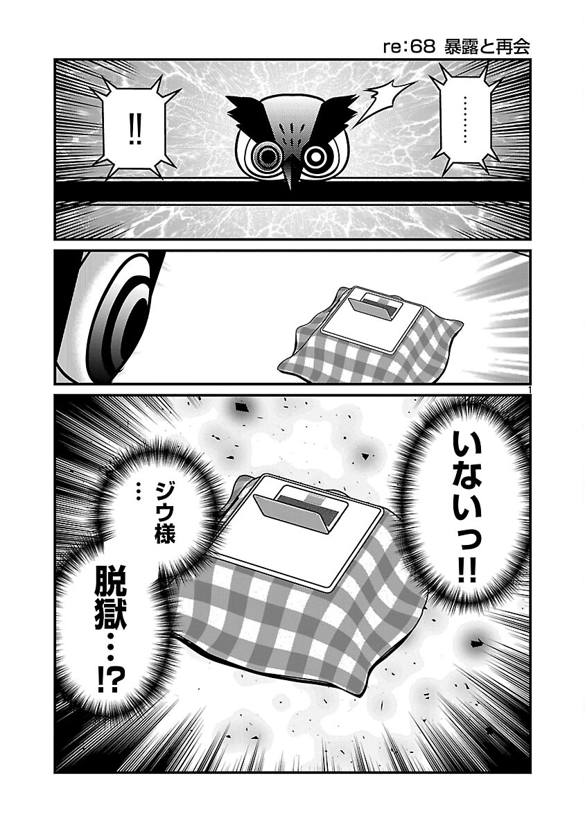 5600歳の不老不死インフルエンサーいわく。 第32話 - 3