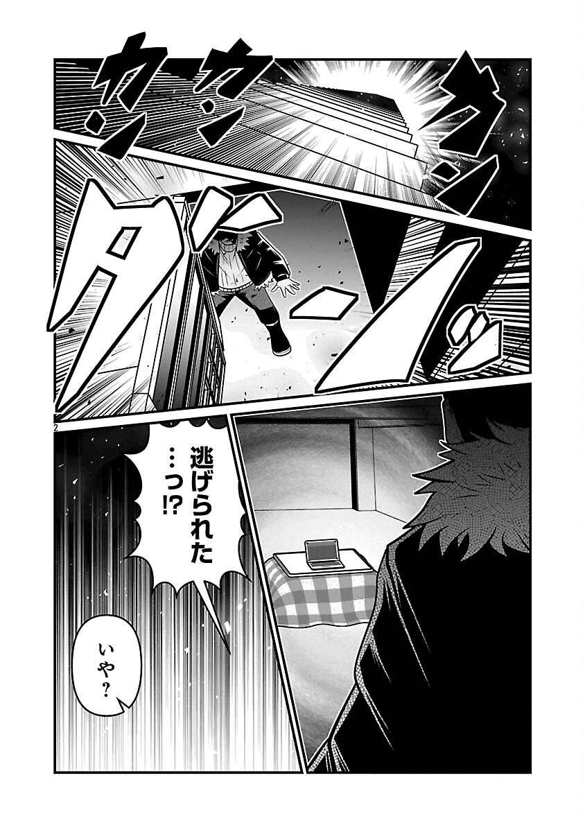 5600歳の不老不死インフルエンサーいわく。 第32話 - 4