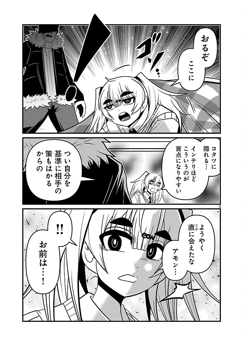 5600歳の不老不死インフルエンサーいわく。 第32話 - 5