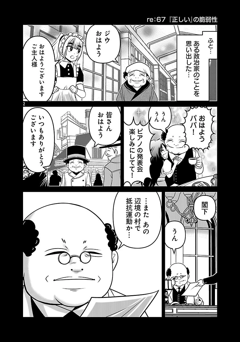5600歳の不老不死インフルエンサーいわく。 第31話 - 4