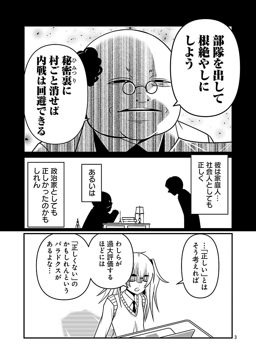 5600歳の不老不死インフルエンサーいわく。 第31話 - 5