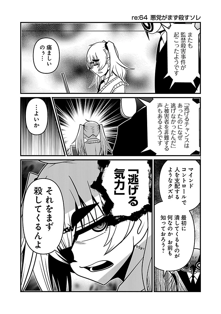 5600歳の不老不死インフルエンサーいわく。 第30話 - 3