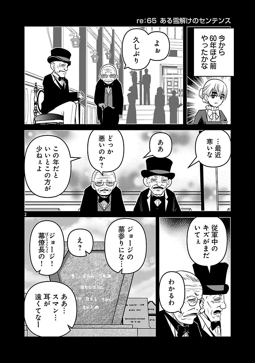 5600歳の不老不死インフルエンサーいわく。 第30話 - 4